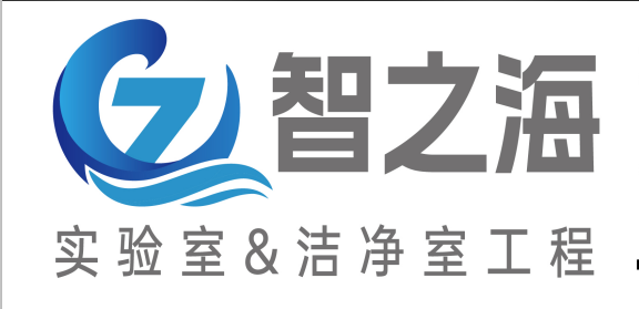 洁净室装修公司