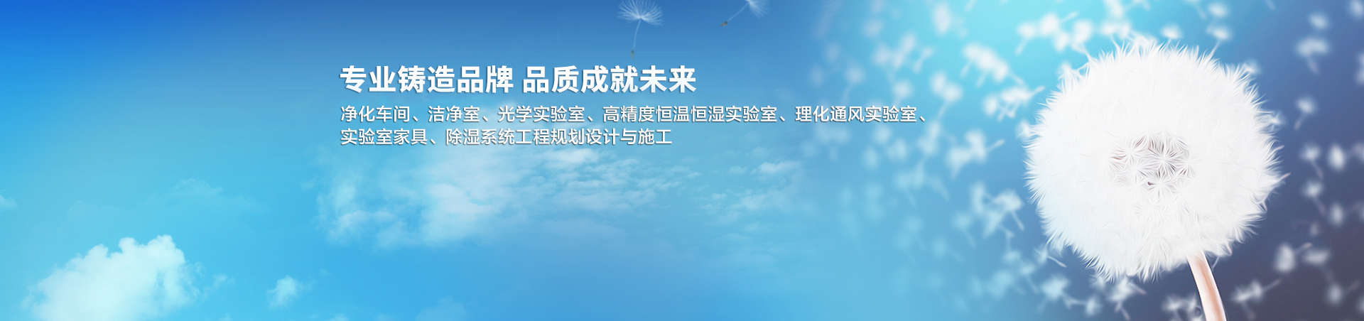 洁净室装修公司